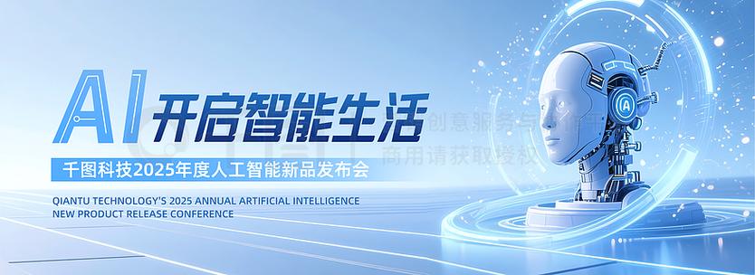 立体渐变ai人工智能产品介绍banner
